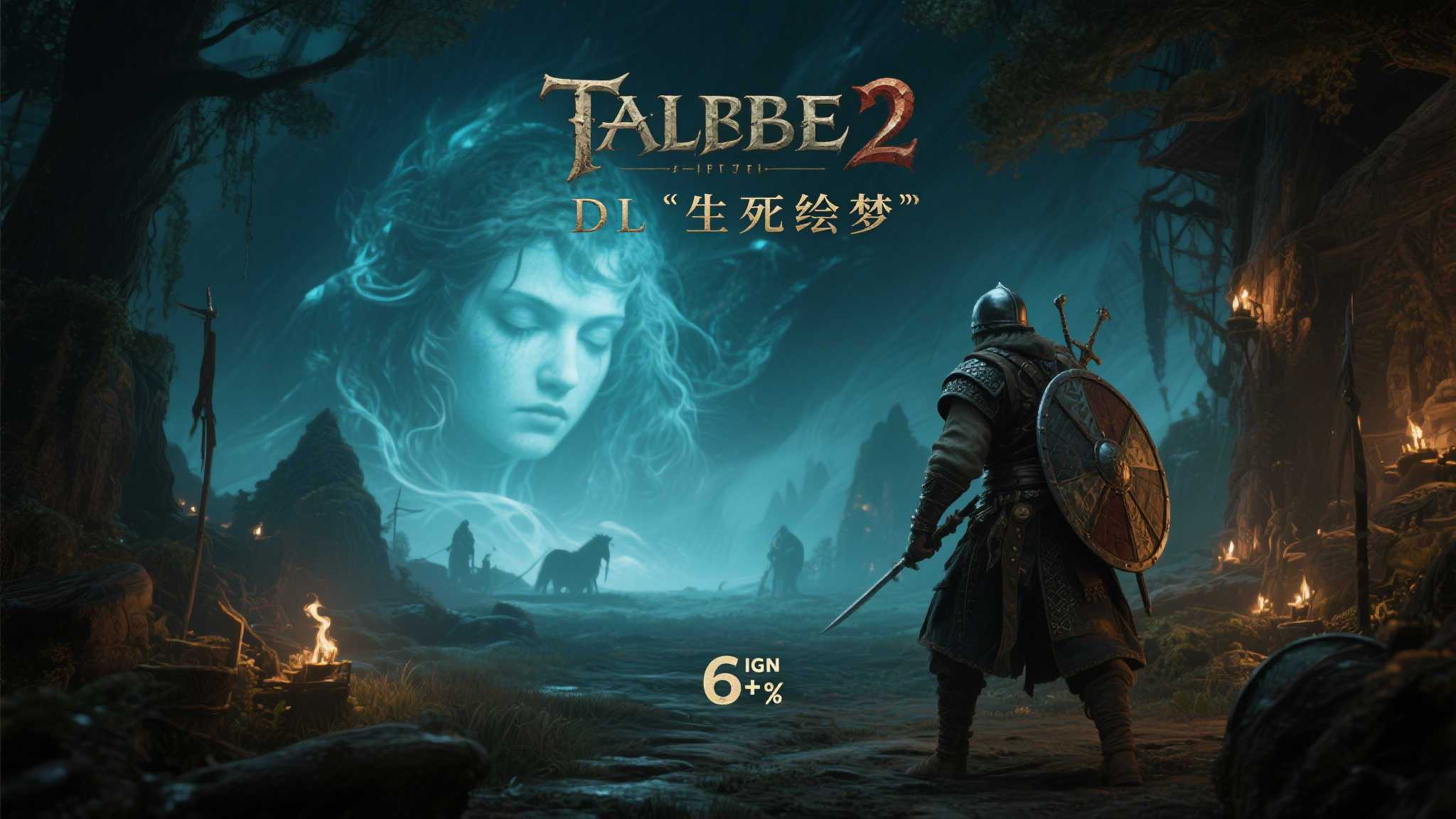 《天国拯救2》DLC"生死绘梦"IGN评6分:内容深度不足! 引言:一场梦境之旅为何未能打动玩家
作