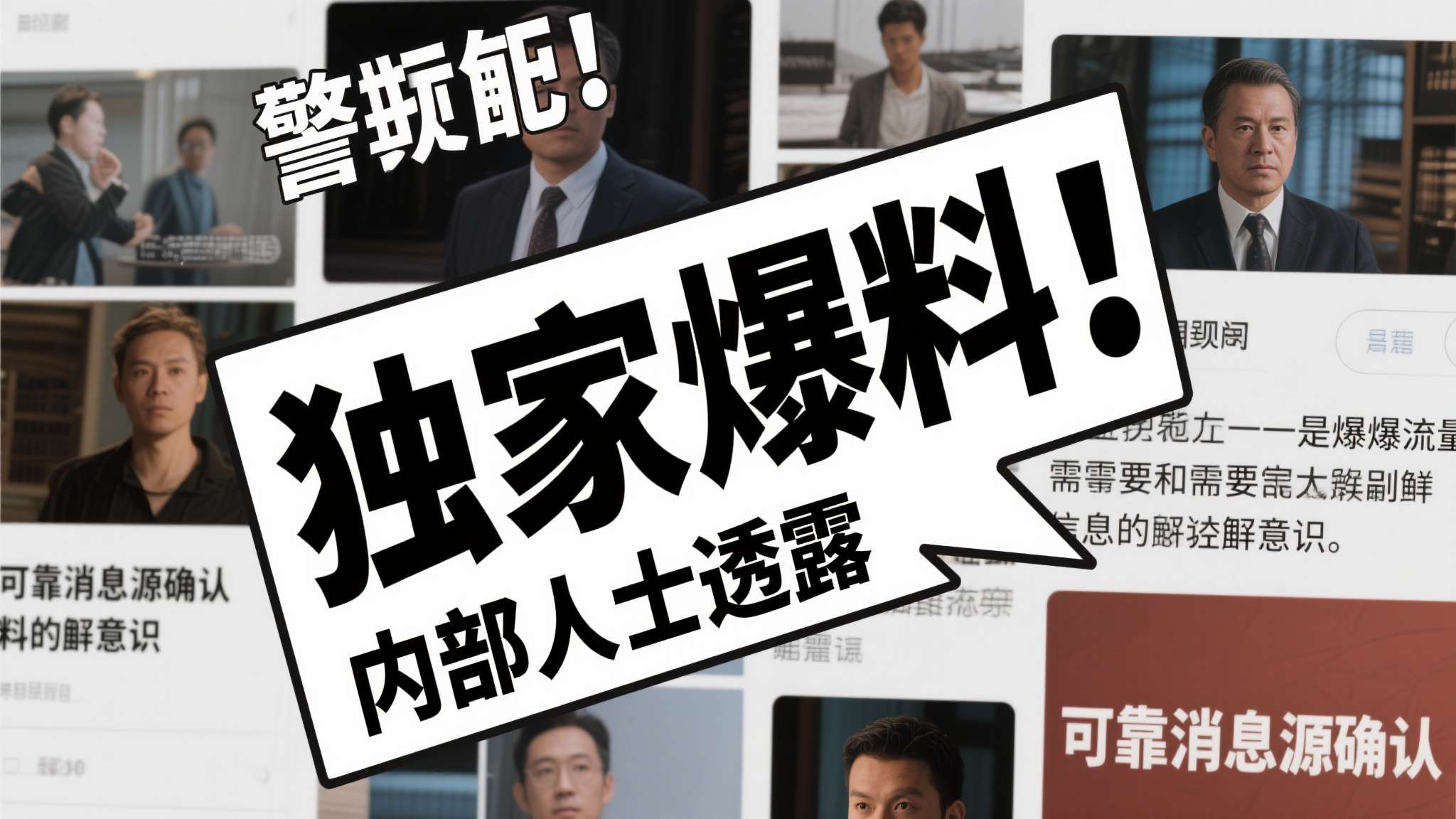 《堕落之主2》网传今年8月发售?开发商迅速辟谣!是真的吗 2. 警惕"独家爆料"话术
"内部人士透露""可靠消息源确认"等表述,往往是博