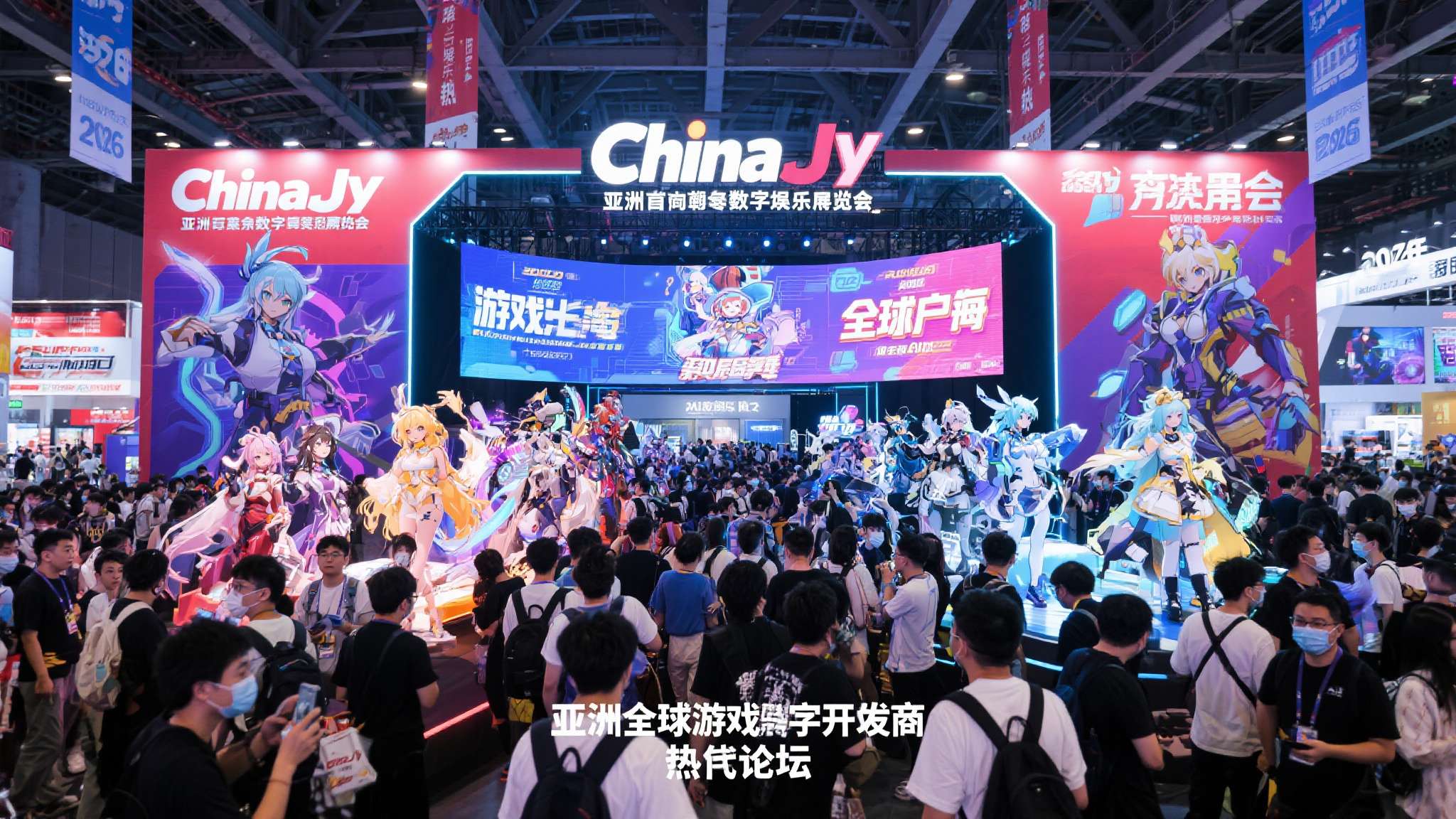 ChinaJoy作为亚洲规模最大的数字娱乐博览会之一，每年吸引来自全球的游戏开发